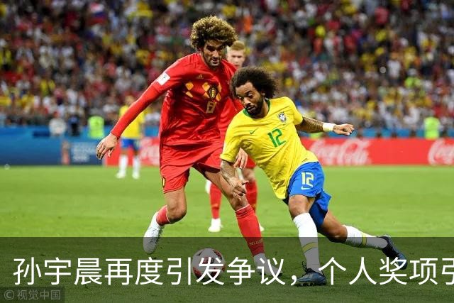 孙宇晨再度引发争议，个人奖项引发深层次讨论