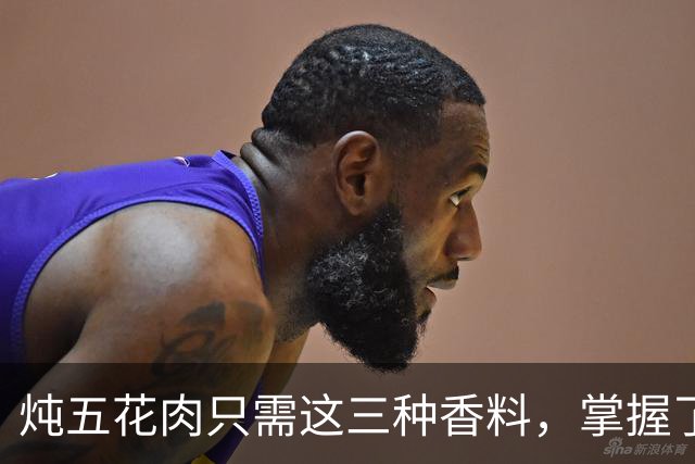 炖五花肉只需这三种香料，掌握了无需八角桂皮